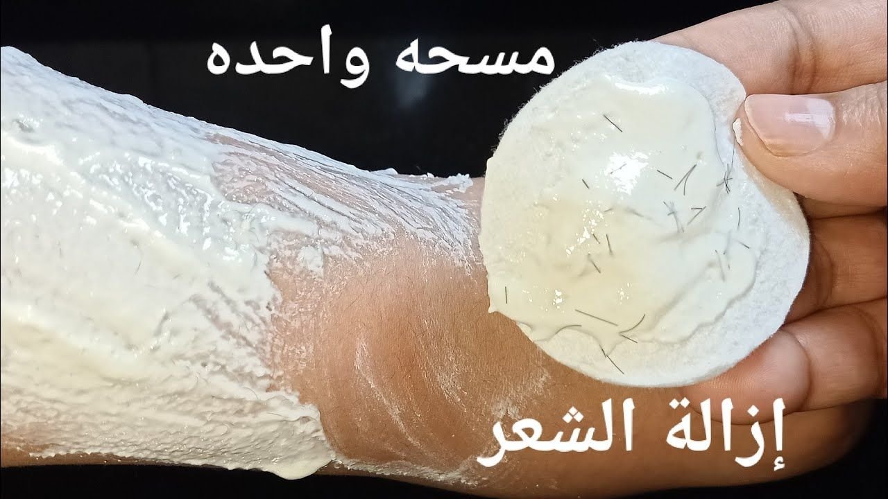 بدون ألم نهائيًا.. حضري وصفة الملح لإزالة الشعر الزائد من الجسم والوجه للأبد من البيت ولن يعود مجدداً مرة أخرى