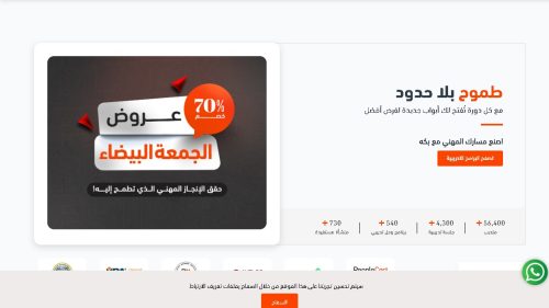 الجمعة البيضاء 2024 في السعودية.. موسم العروض الكبير بخصومات تصل إلى 70% على الكورسات التعليمية والعطور