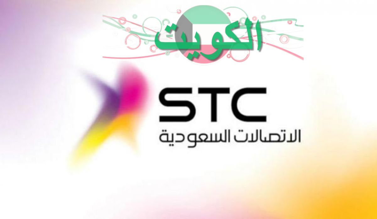 طريقة تقسيط جوالات بدون كفيل stc وأبرز شروط الأهلية