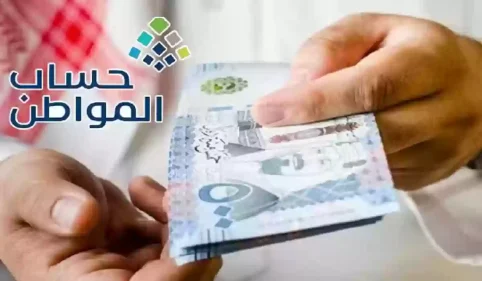 تمديد صرف الدعم الإضافي لحساب المواطن