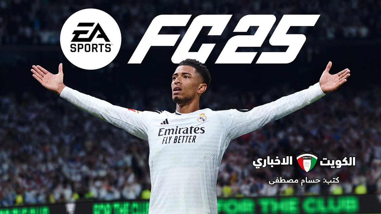 كدة بقى سعرها معقول شوية.. خصم 50% على سعر لعبة EA Sports FC 25 بجميع المنصات ضمن عروض الجمعة البيضاء