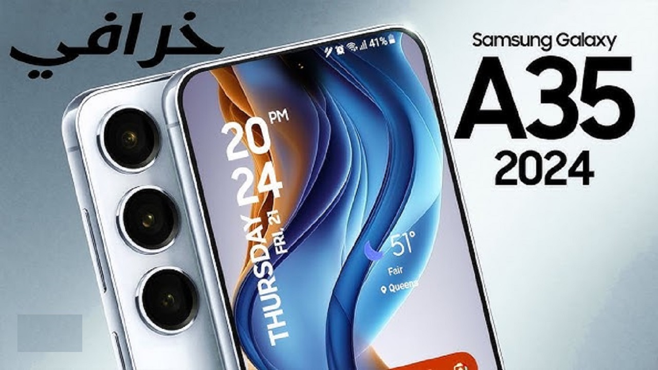 سعر ومواصفات هاتف Samsung Galaxy A35 5G 2024 هاتف الفئة المتوسطة بمميزات جبارة وسعر خرافي