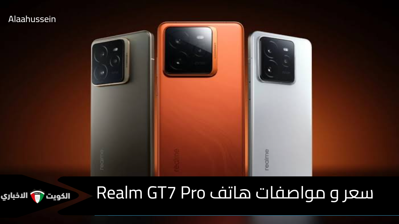 موبايل من العيار الثقيل .. سعر ومواصفات هاتف Realm GT7 Pro المميز من ريلمي بمعالج خارق وبطارية عملاقة وشاحن صاروخ