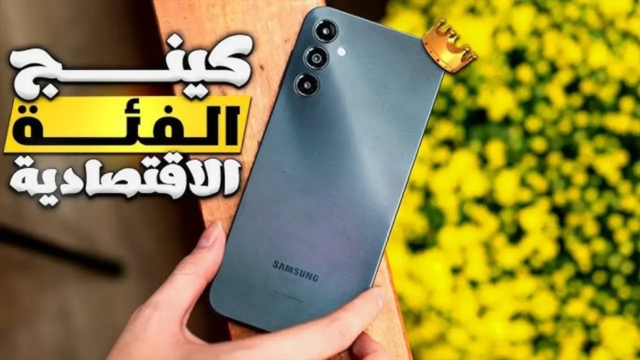 هتشتريه وانت مغمض.. كينج الفئة الاقتصادية Samsung Galaxy A15 يبهر الجميع بمواصفاته الجبارة وسعره الخيالي