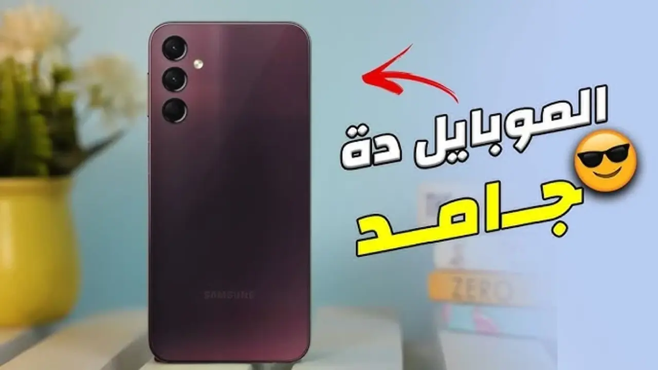 اجري اشتريه بسرعه يلا.. هاتف Samsung Galaxy A15 4G يثبت جدراته بمواصفات خرافية يجمع بين الجمال والقوة