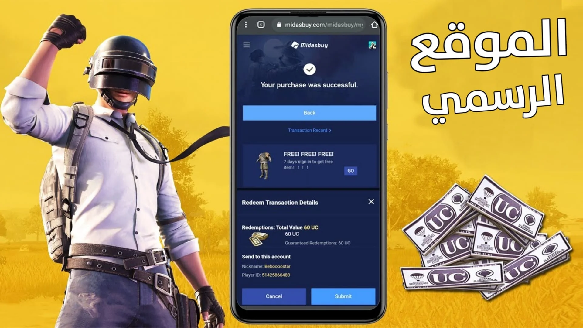 PUBG Mobile كيفية شحن شدات ببجي بطريقة آمنة والحصول علي 8000 شدة