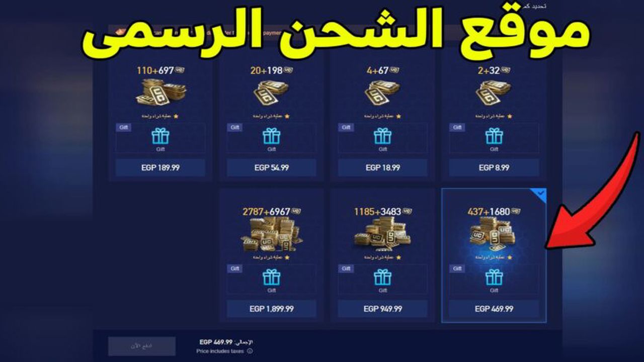 مبروك عليك الشدات ✅ احصل على شدات ببجى مجانا – افضل طريقة للشحن 2024🔥| pubg mobile