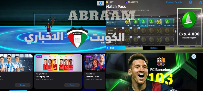 شحن كوينز eFootball بيس 2025 مجانا