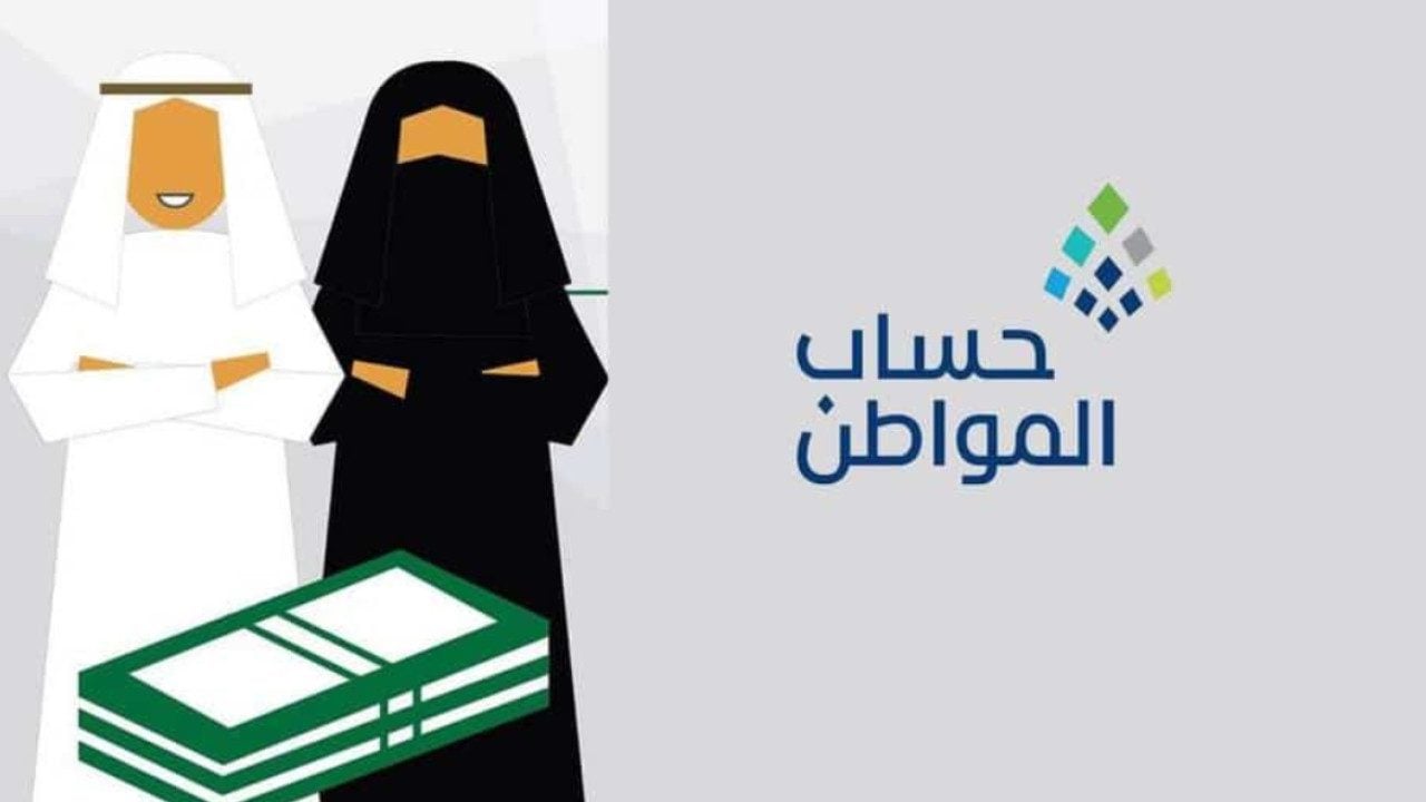 شروط تسجيل الطلاب في حساب المواطن 1446 وخطوات التقديم على البرنامج