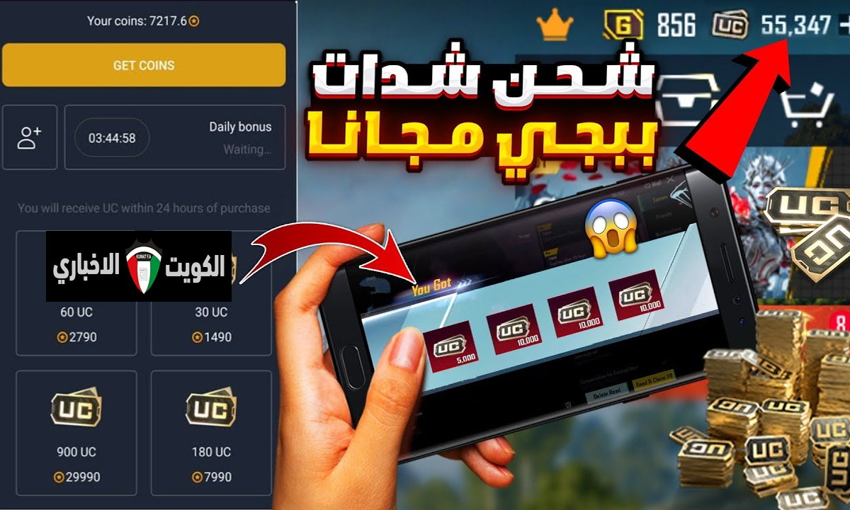 “بخطوات آمنة تماماً”… طريقة شحن شدات ببجي موبايل 2025 PUBG UC فعاليات وأحداث مثيرة تنتظرك