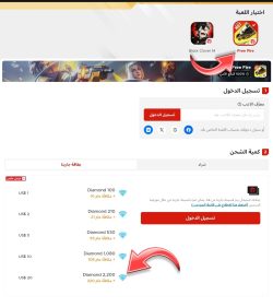 اشحن 2200 جوهرة.. شحن جواهر فري فاير بخطوات سهلة ومضمونة 100%