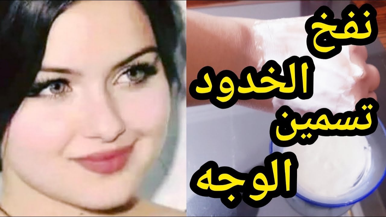 مكونات-عمل-وصفة-الخميرة-لتسمين-الوجه-1-1