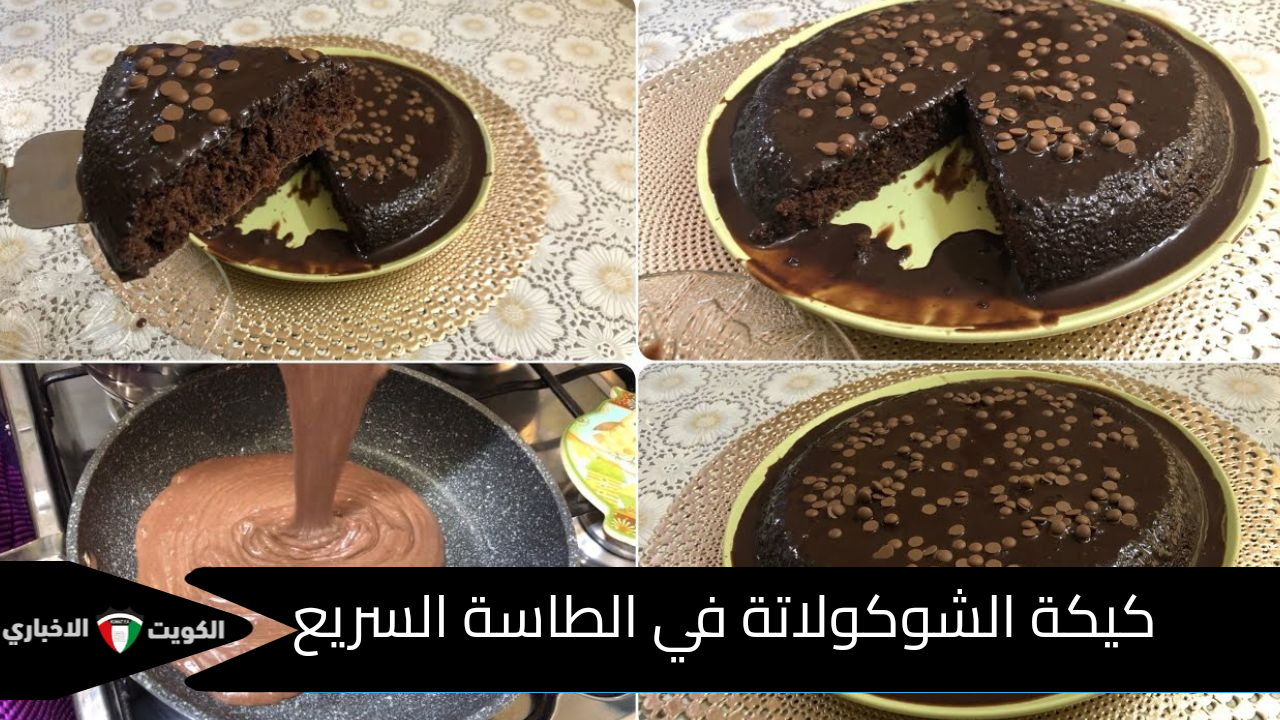 كيكة الطاسة السريعة… اعمليها في 10 دقائق فقط ومن حلاوتها هتعمليها كل يوم للافطار