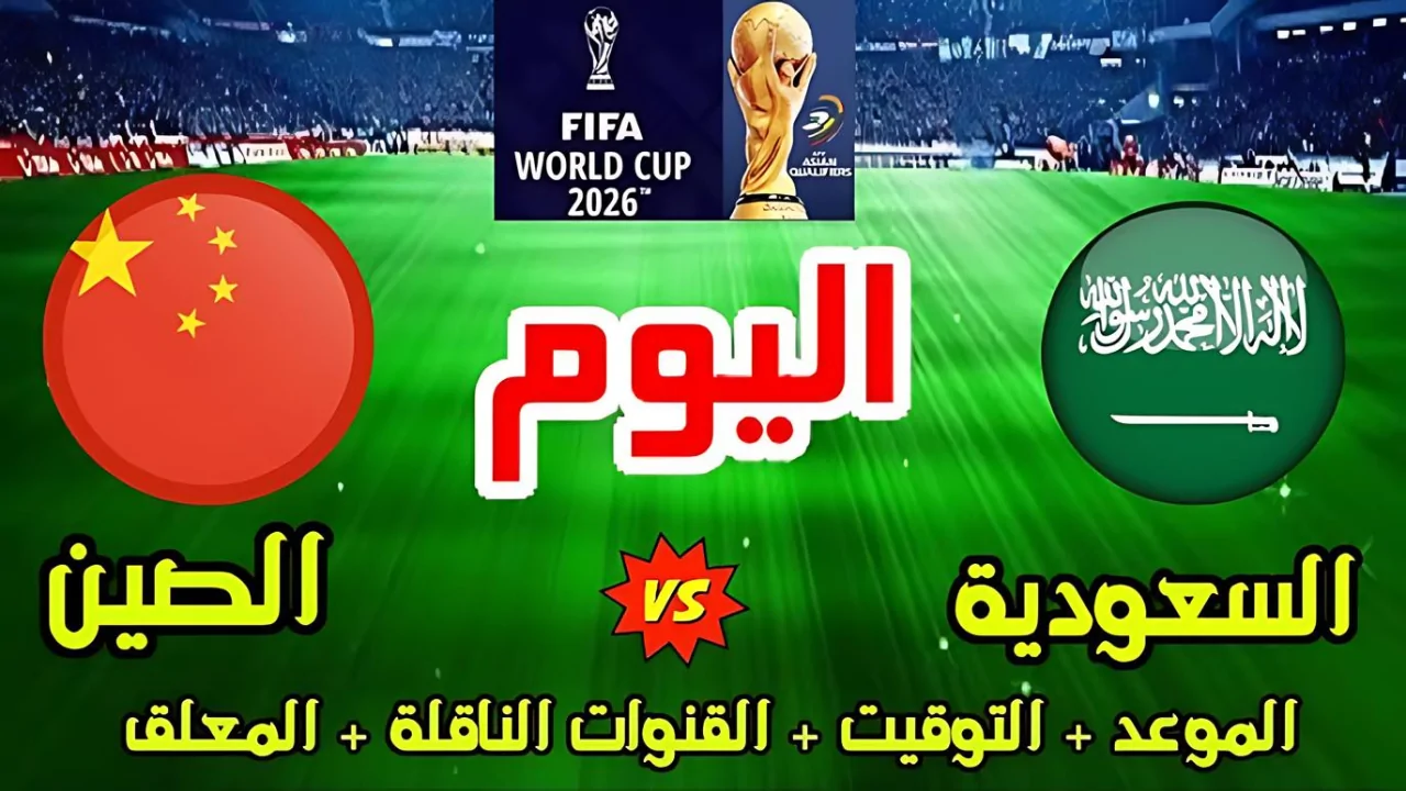 الأخضر يرفع شعار لا بديل عن الفوز .. القنوات الناقلة لـ مباراة المنتخب السعودي واندونيسيا اليوم بالتصفيات الأسيوية 2024