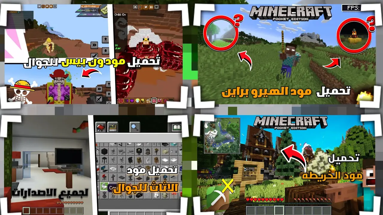 استعد لأقوى المعارك مع أسلحة التنين.. كن اسطورة Minecraft مع أقوى مودات ماين كرافت الجوال 2025 لتغير قواعد اللعبة