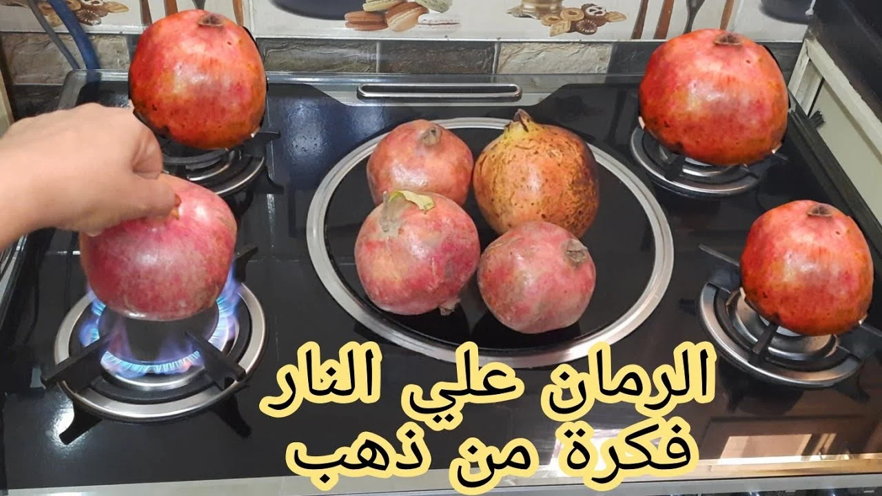 بـ 3 حبات انسي كل الأمراض.. اكتشفي فوائد الرمان الصحية وجماله الطبيعي بهذه الطريقة فكرة بمليون جنيه