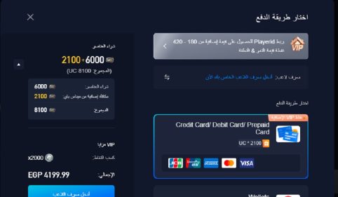 احصل على 2100 شدة مجانية عند شحن هذه الباقة.. طريقة شحن شدات ببجي موبايل 2024 بخطوات آمنة وموثوقة