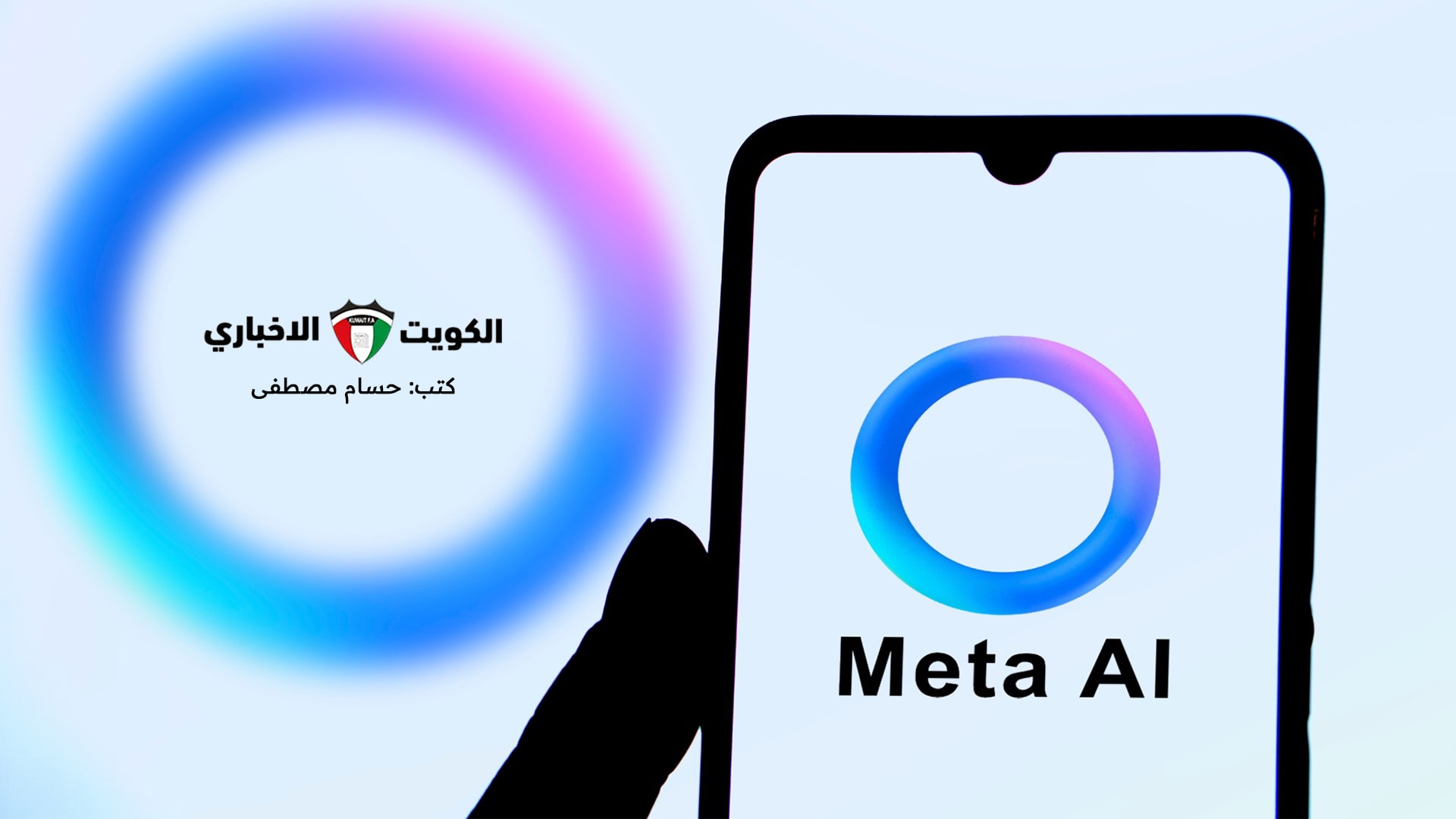 منافس ChatGPT في الذكاء الاصطناعي.. مزايا المساعد الذكي Meta Ai وكيفية استخدامه مجانًا