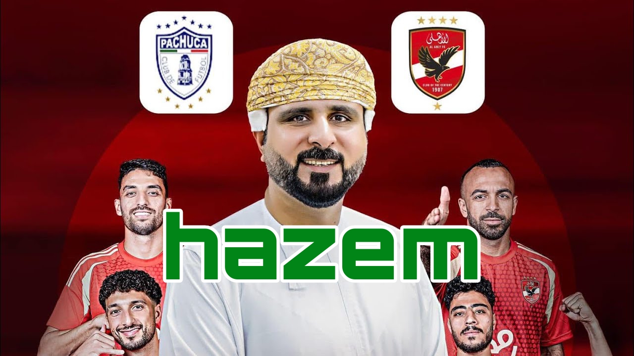 المكسيكي في مواجهة التاريخ.. القنوات الناقلة لمباراة الاهلي ضد باتشوكا اليوم في كأس إنتركونتيننتال 2024