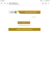 طرق التواصل مع بنك الخرطوم