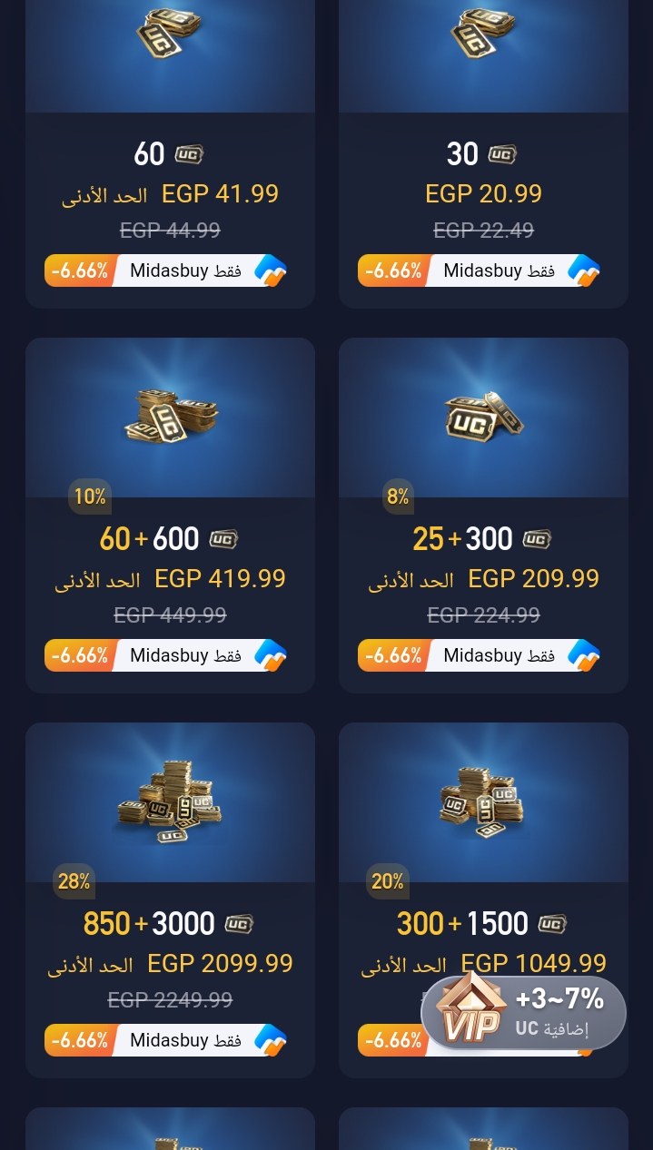 شحن شدات ببجي لعبة باتل رويال 2025 بعد إضافة 6 مميزات جديدة في PUBG MOBILE