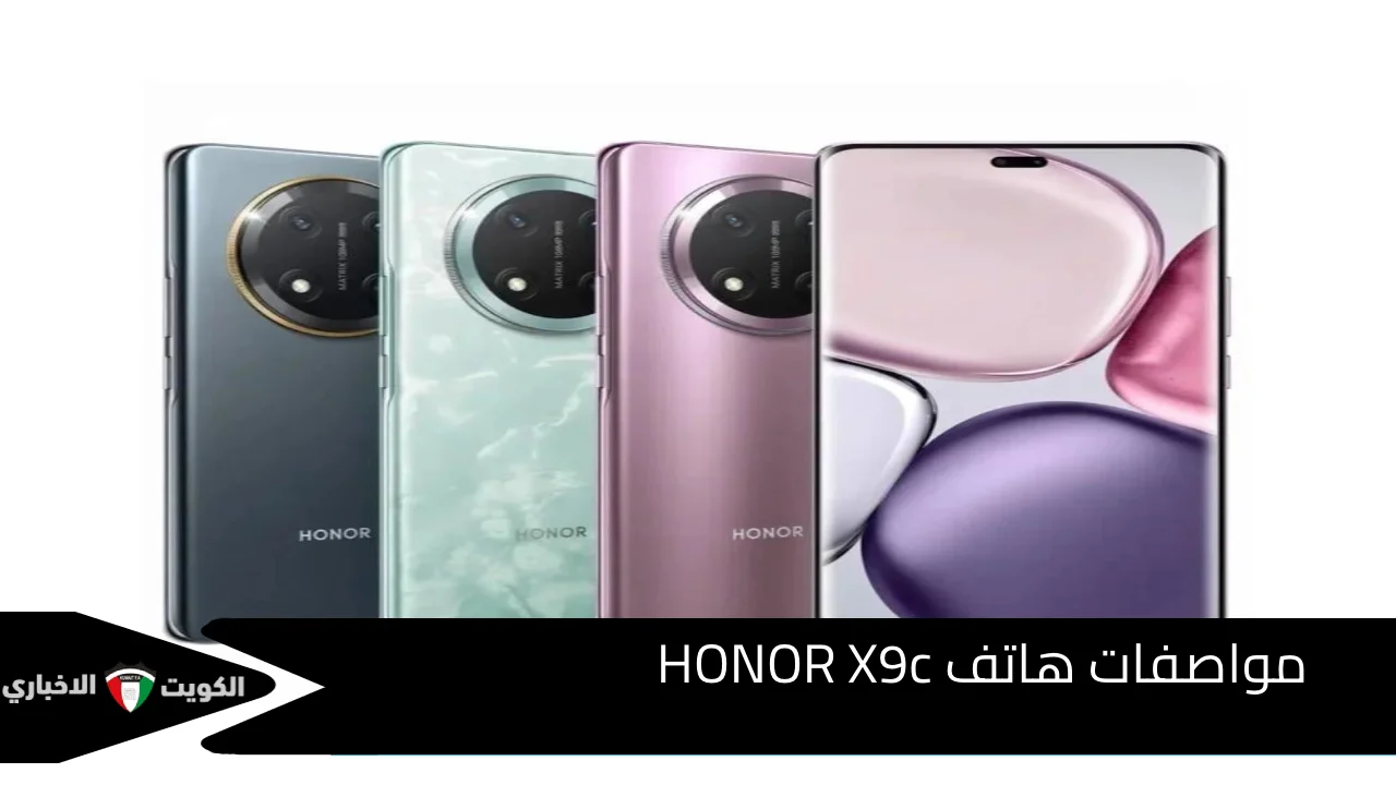 وحش الفئة المتوسطة الجديد…سعر ومواصفات هاتف HONOR X9c ثنائي شريحة الاتصال