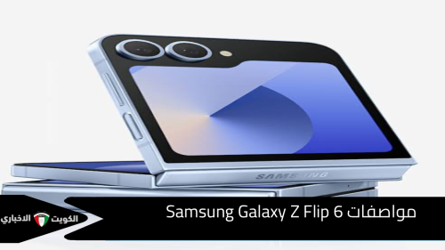 مواصفات Samsung Galaxy Z Flip 6 