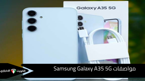 مواصفات Samsung Galaxy A35 5G