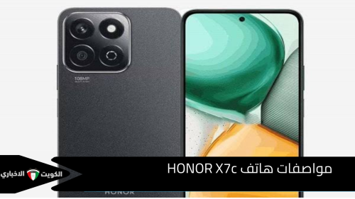 مواصفات هاتف HONOR X7c