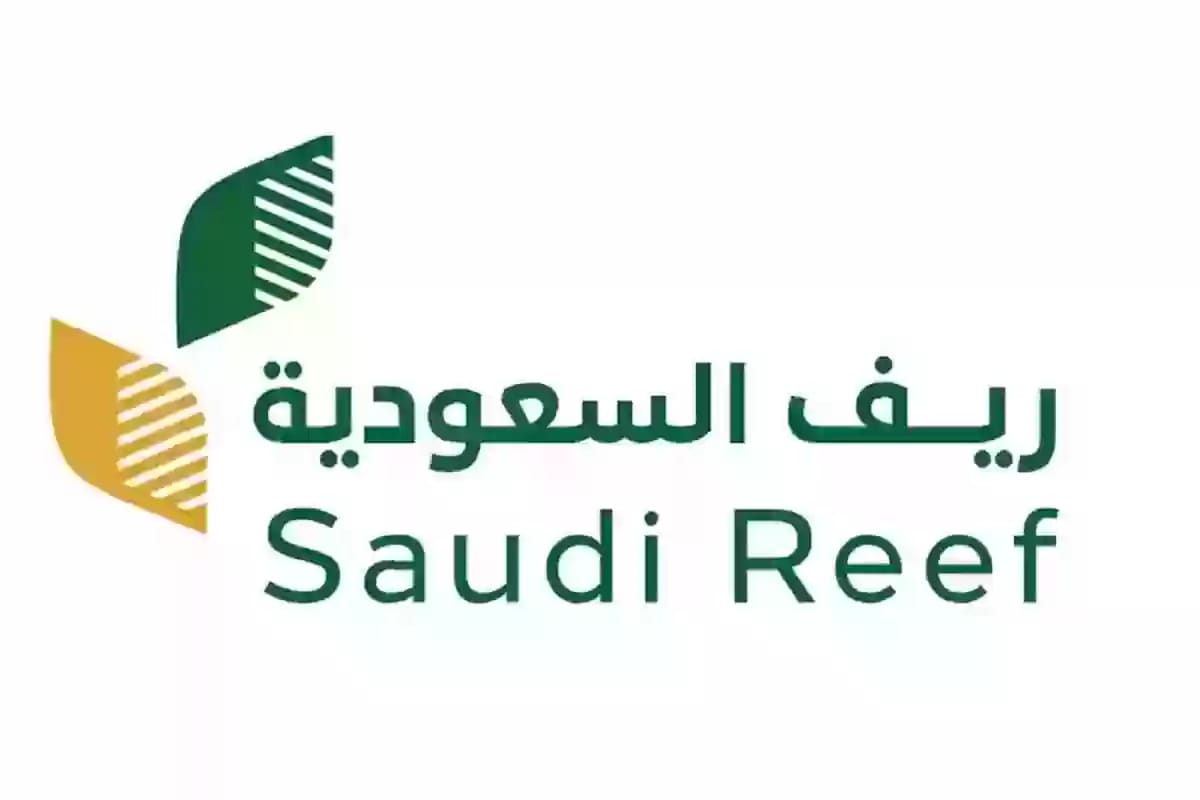 الاستعلام عن دعم ريف 1446 عن طريق النفاذ الوطني reef.gov.sa