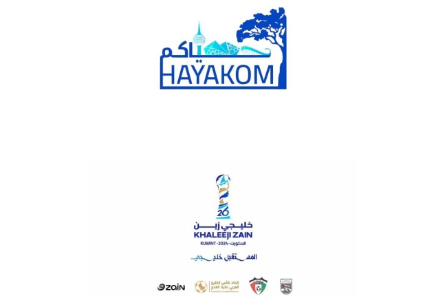 جدول مباريات المنتخب السعودي في كأس الخليج العربي 26 الموعد والقنوات الناقلة عبر تطبيق HAYAKOM