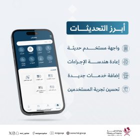 مميزات تطبيق مطراش الجديد