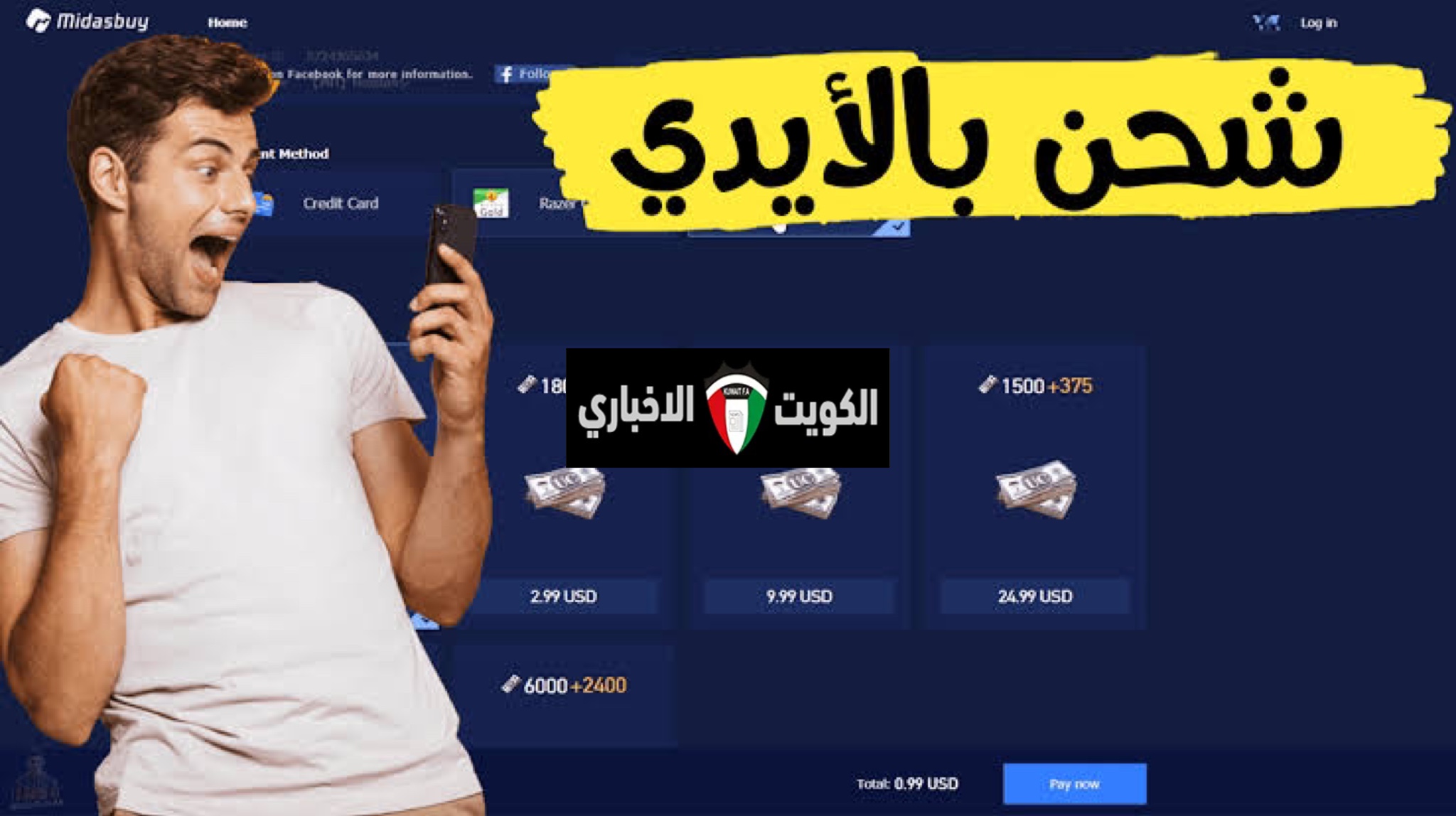 شحن شدات ببجي موبايل 2025 بواسطة الـ ID مضمونة 100%.. احصل على 6300 شدة في حسابك PUBG Mobile