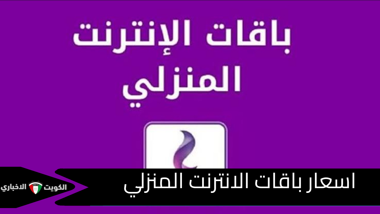 زيادة جديدة .. المصرية للاتصالات تعلن اسعار باقات الانترنت المنزلي 2024/2025