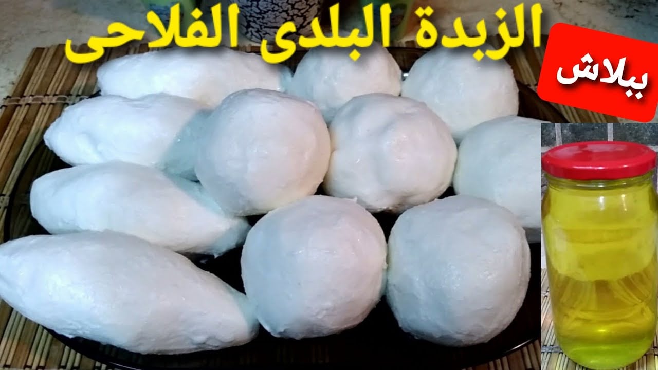 بكيلو حليب اعملي الزبدة الفلاحي في الخلاط مرملة بكل سهوله وداعا لشراء الجاهزه حضريها بدون تكلفة