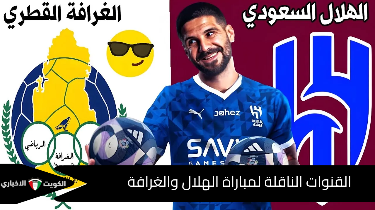 “لقاء ناري” القنوات الناقلة لمباراة الهلال والغرافة في دوري أبطال آسيا النخبة 2025