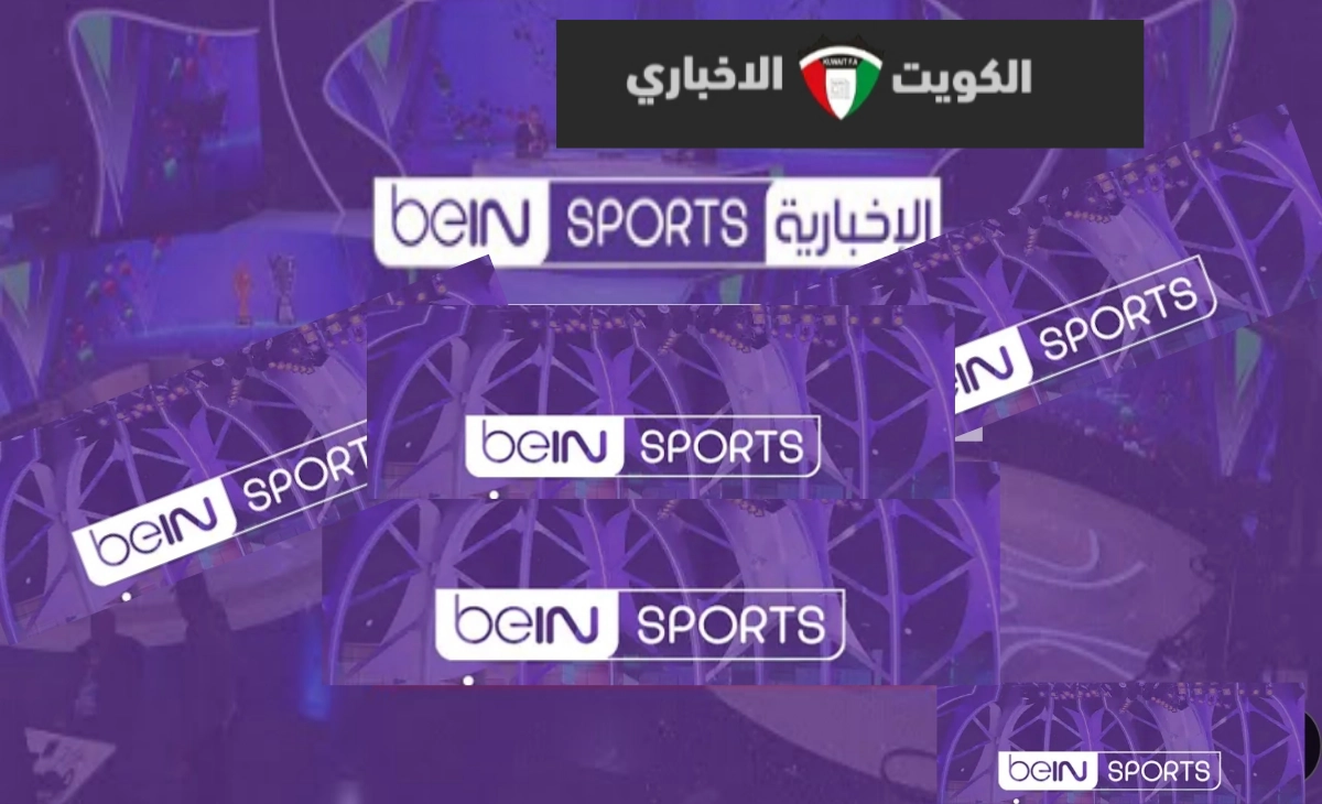 اخر تحديث لـ تردد قناة بي ان سبورت… ما هو تردد قناة beIN sport 1 المفتوحة عرب سات؟ ونايل سات 2025