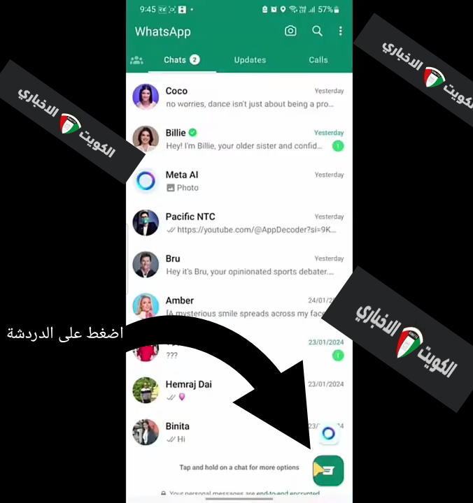 طريقة استخدام meta Al على الواتس اب للأنظمة الثلاثة (ISO/android/desktop) وخطوات التفعيل