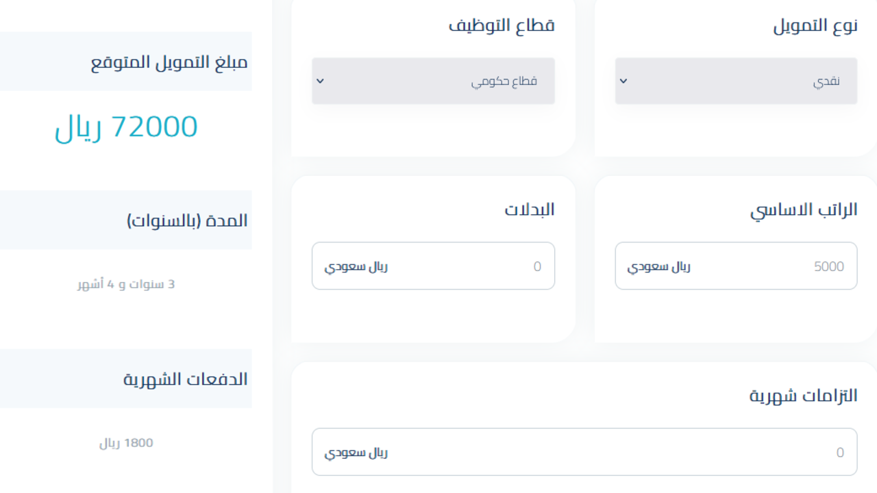 تمويل بنك التنمية 2025