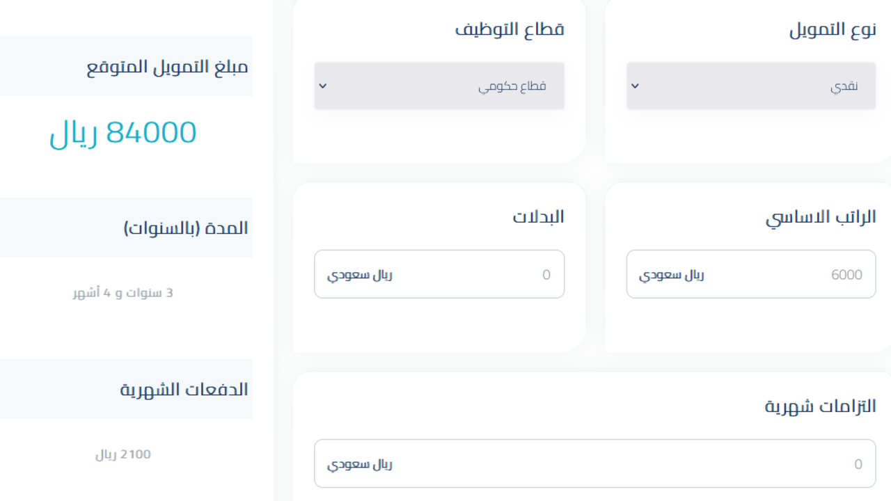 تمويل بنك التنمية 2025