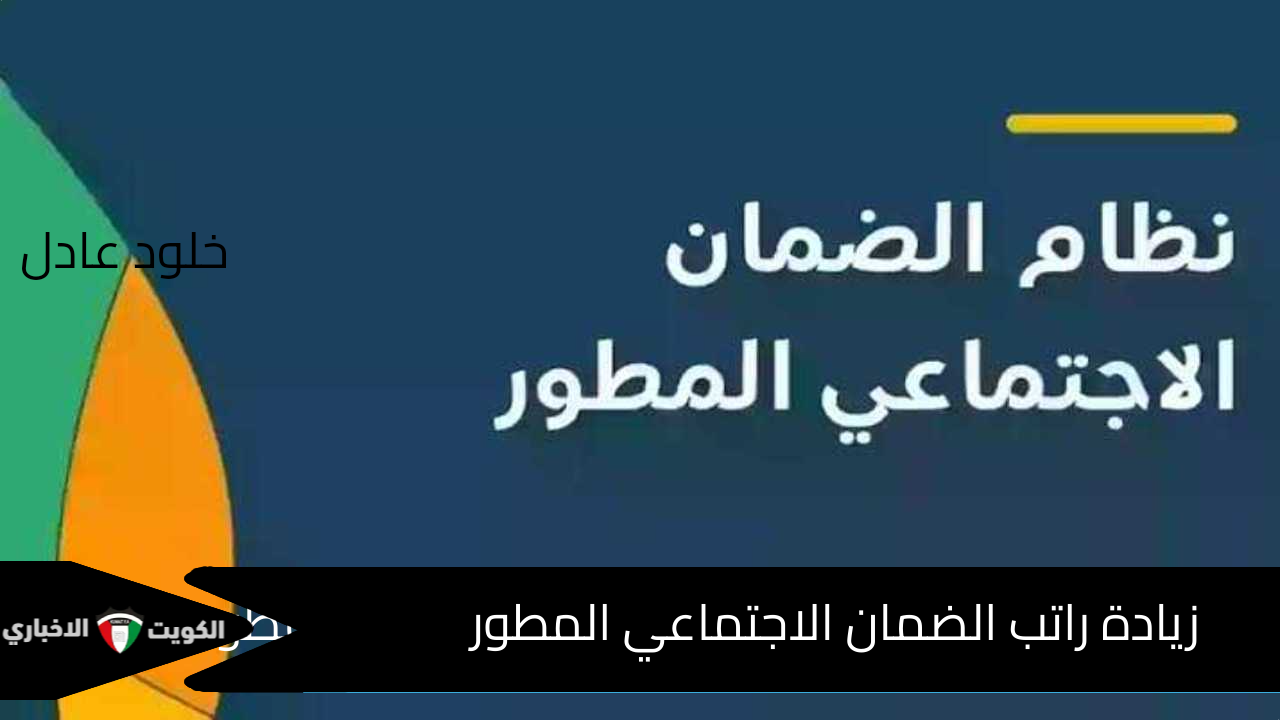 1500 ريال سعودي زيادة راتب الضمان الاجتماعي المطور الدفعة القادمة .. الموارد البشرية توضح