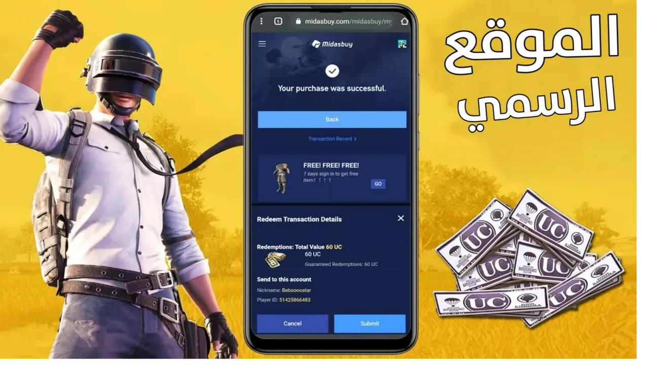 «بآمان استلم 25,000 شدة».. طريقة مضمونة 100% لشحن شدات ببجي موبايل PUBG MOBILE جربها الآن