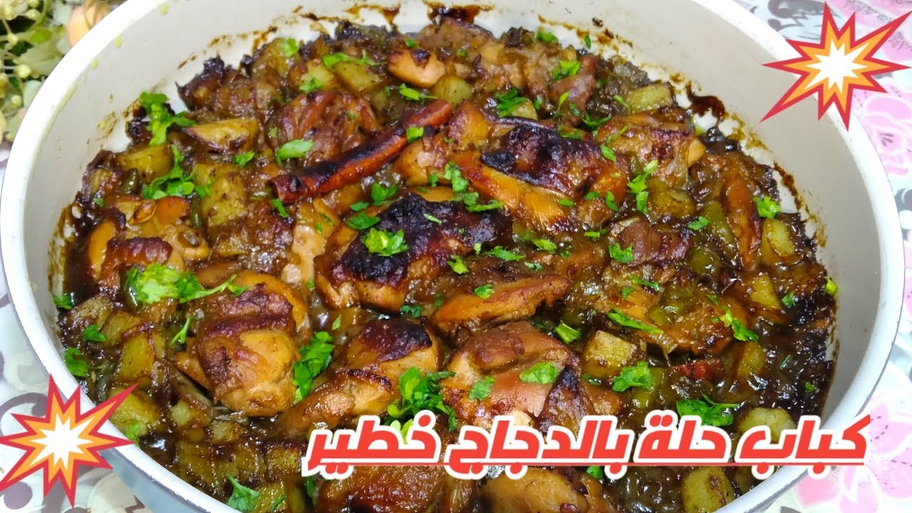 ألذ غدا هتعمليه في حياتك .. كباب الحلة بالصوص البني الخطير بألذ خلطة وطعم حكاية