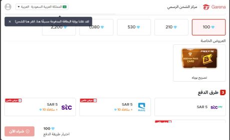 كم سعر 100 جوهرة في فرى فاير