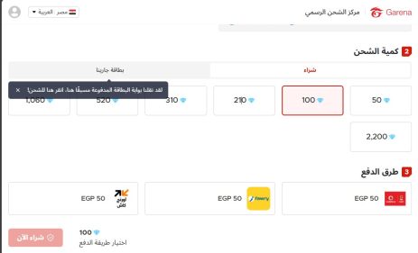 كم سعر 100 جوهرة في فرى فاير