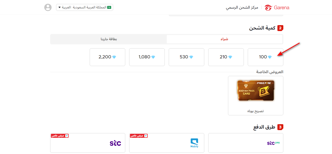 كم سعر 100 جوهرة في فري فاير؟