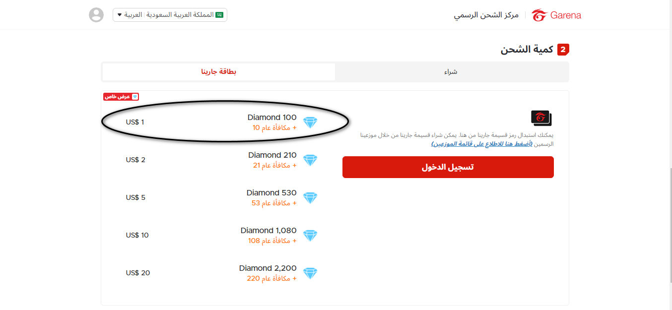 كم سعر 100 جوهرة في فري فاير؟