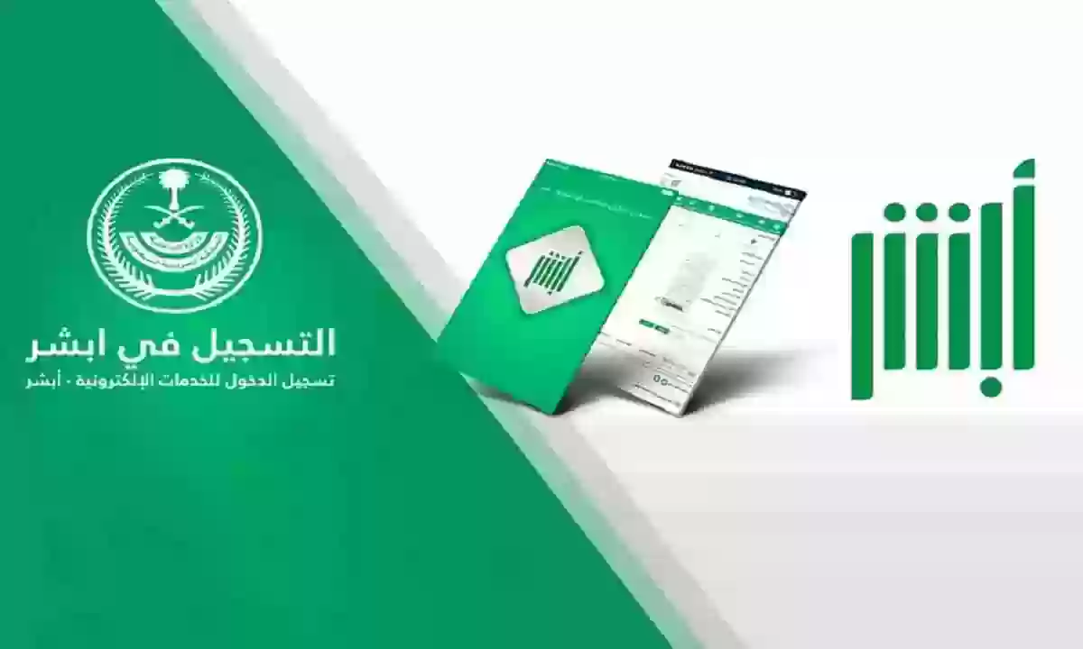 ما هي خطوات تجديد الإقامة السعودية عبر منصة أبشر 2024 السعودية