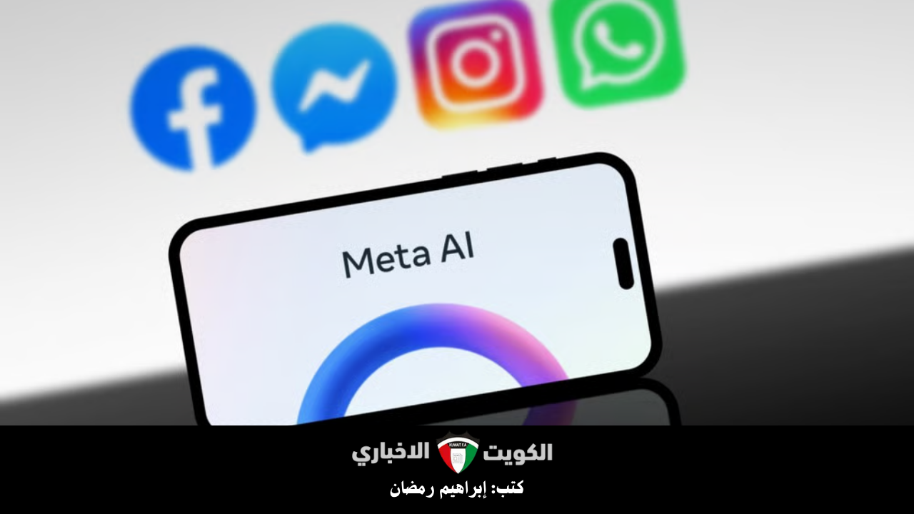 هل يتفوق Meta AI على GPT؟ الذكاء الاصطناعي Meta AI يتجاوز التوقعات ويغير قواعد اللعبة لتجربة أفضل على مواقع التواصل الاجتماعي!