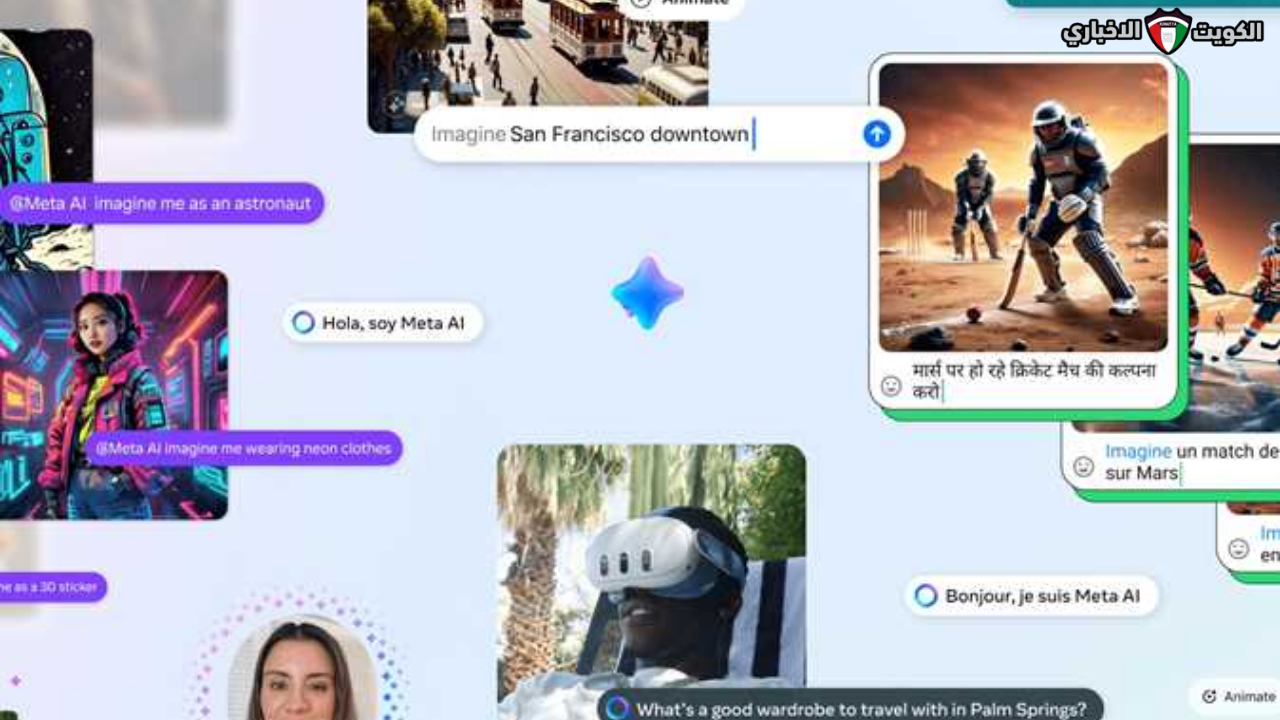 مزايا Meta AI الجديدة مع مواقع التواصل الاجتماعي